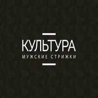Культура