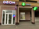 Grass (Stroiteley Avenue, 9А), autocosmetics, auto chemical goods