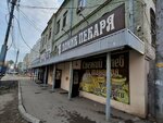 Домик Пекаря (Petrovskaya Street, 66) ، مخبز