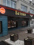 EnerGO (Komsomolskiy Avenue, 42с3), alquiler de cargador
