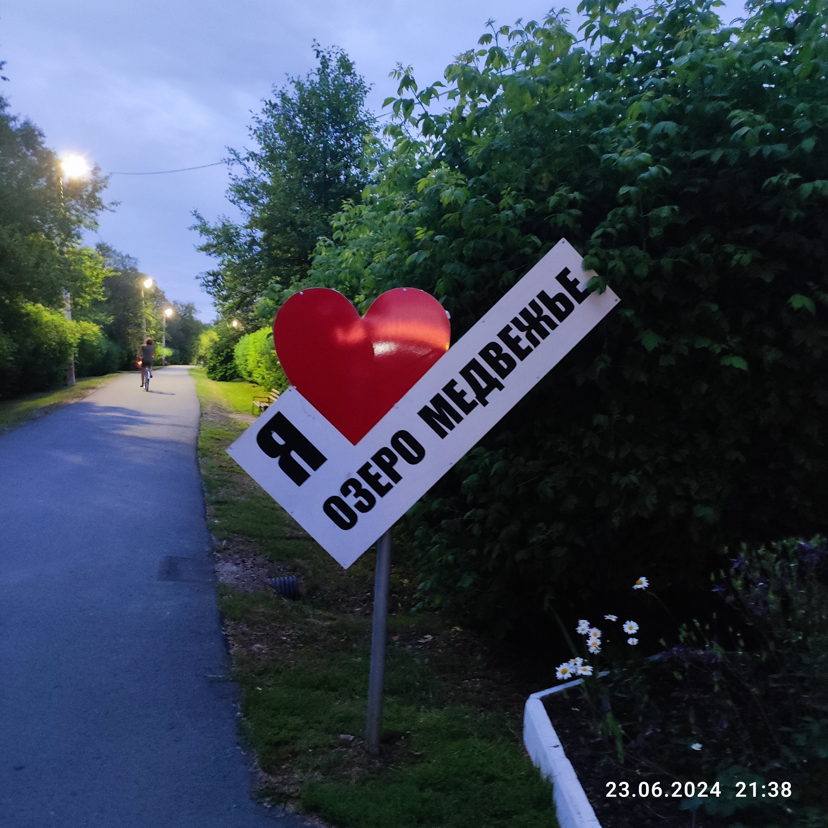 Фото Озеро Медвежье