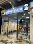Improvizatsiya (Saviecki praspiekt, 2), perfume and cosmetics shop