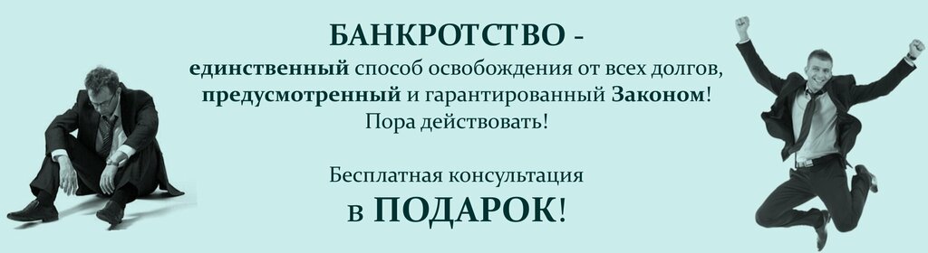 Legal services Арбитра, Orel, photo