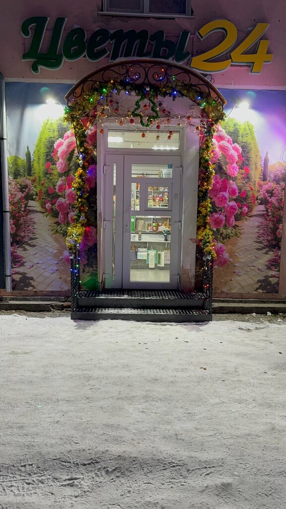 Магазин цветов Магазин цветов, Татарск, фото