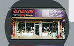 Altinoluk Erkam Publications. Kayseri Representation (Kayseri, Melikgazi, Cumhuriyet Mah., Cumhuriyet Cad., 6/A) ، دار نشر
