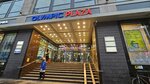 Бери заряд! (Marata Street, 5), power bank rental