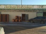 Lesnaja izbushka (Mashinostroiteley Avenue, 40А/8), hardware store