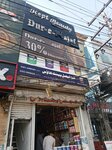 New Fasil Paint Shop (Singhpura, 20 Hasan Park Road, 37/2), paintwork materials