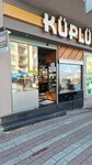 Kupluce Bakery cafe (Küplüce, Mehmet Akif Ersoy Cd. No:2, Üsküdar/İstanbul) ، مقهى