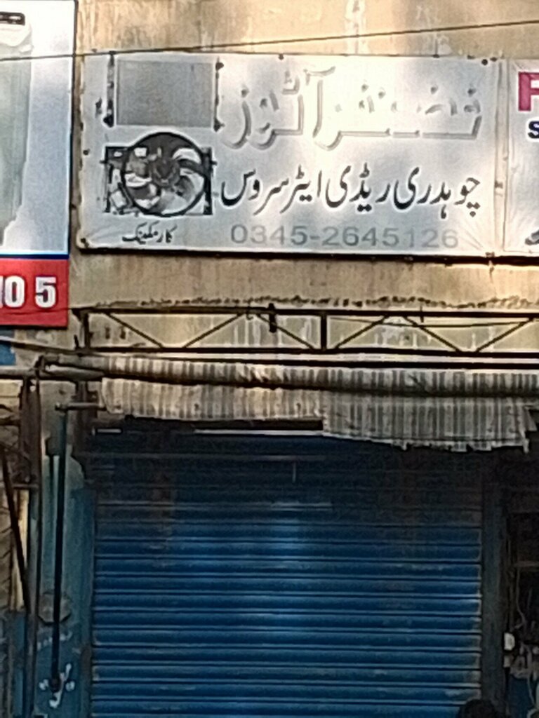 Car service, auto repair Azammar autos, Karachi, photo