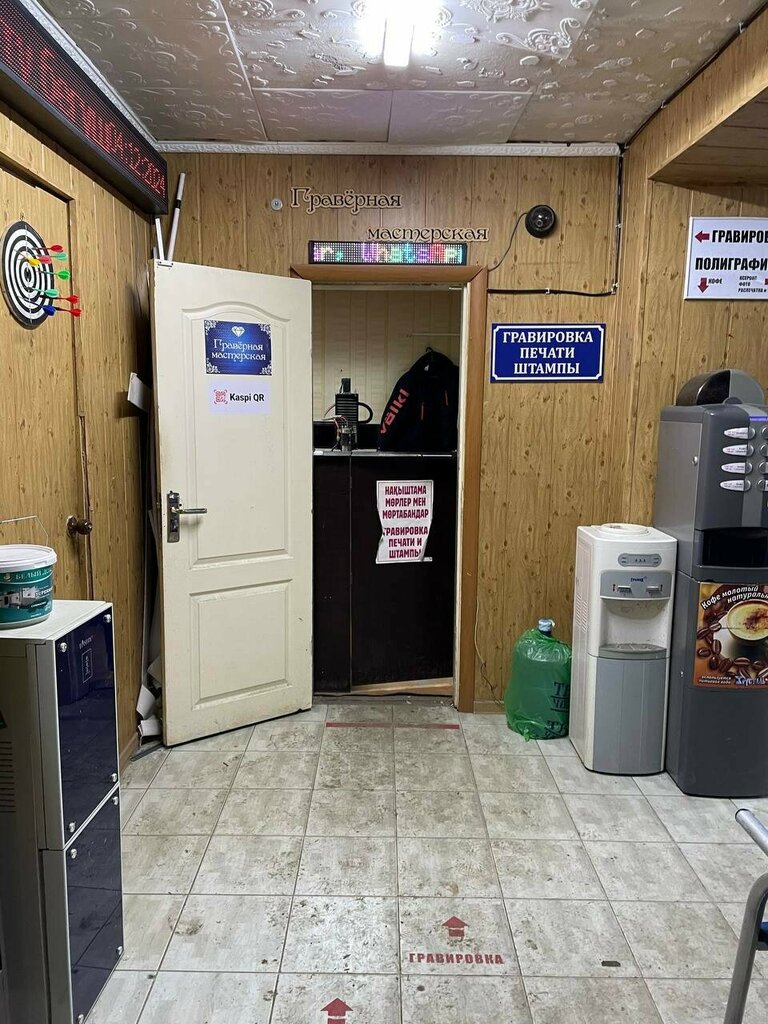 Engraving services Engraving Workshop, Pavlodar, photo