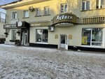 XXI век (prospekt Lenina, 27), grocery