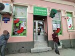 Јанковић (Temerinska ulica, 2) ، صيدلية