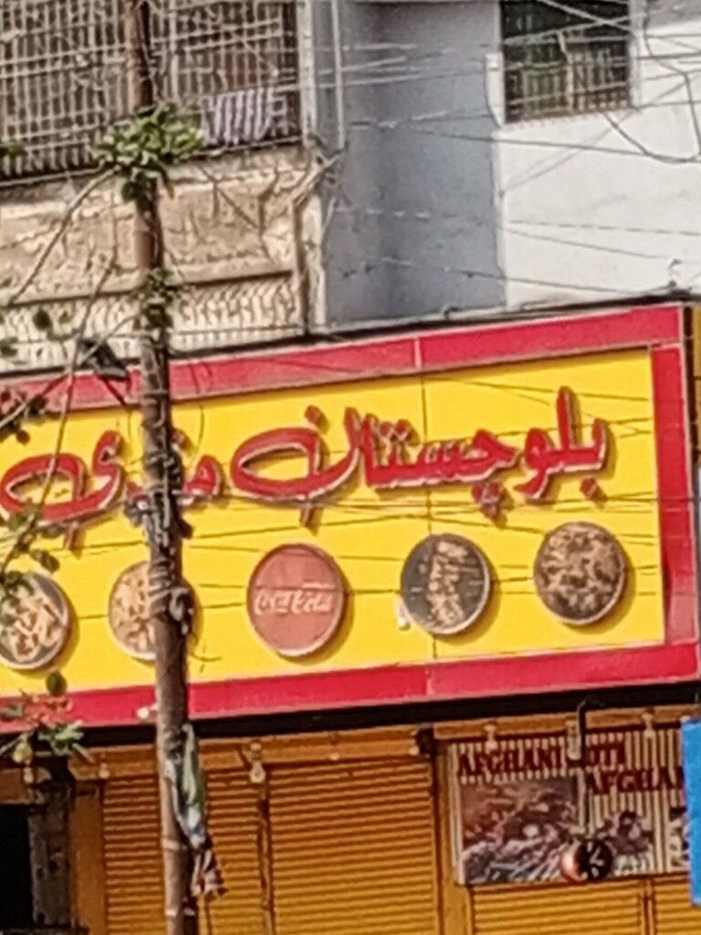 Restaurant Balochistan Fish Point - Gulistan-e-Johar, Karachi, Karachi, photo