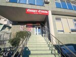 Студия массажа Екатерины Гилевой (Kirpichnaya Street, 24к2) ، صالون تدليك