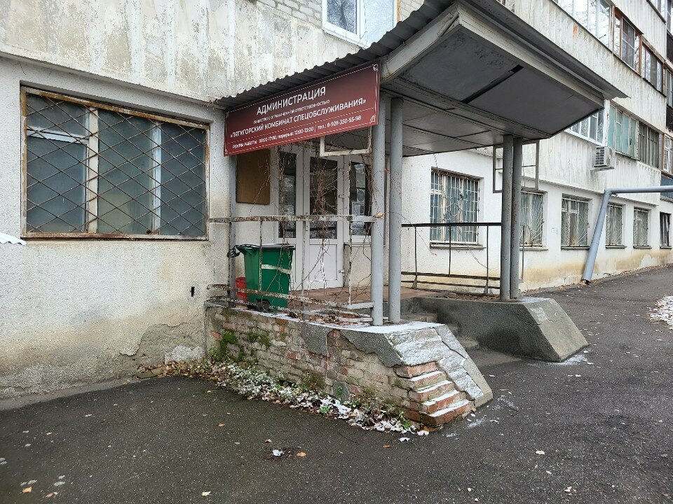 Servicios fúnebres Pyatigorsky kombinat spetsobsluzhivaniya, , foto