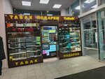 Табак (Kirovogradskaya Street, 24А), estanco