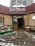 EnerGO (Otradny Drive, 2/8Б) ، تأجير أجهزة الشحن