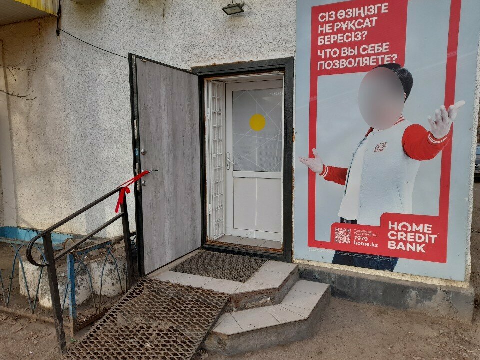 Bank Home Credit Bank, Uralsk, photo