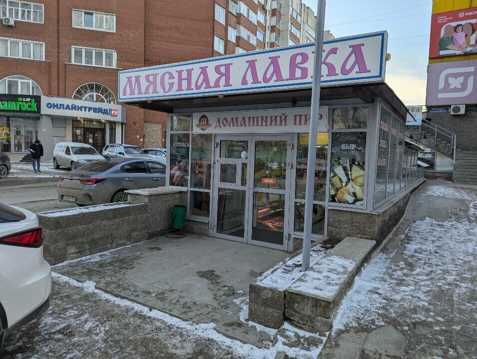 Butcher shop Myasnaya lavka Domashny pir, Ufa, photo