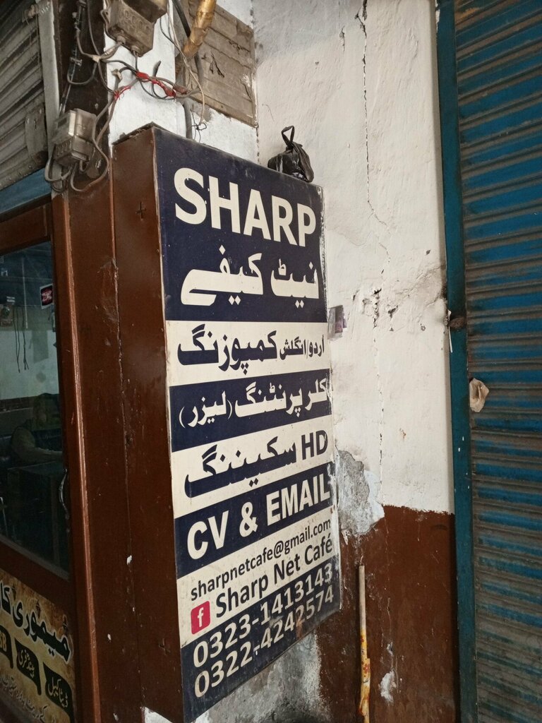 Internet cafe Sharp Net Cafe, Lahore, photo