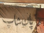 Faraz pan shop (Province of Sindh, Karachi, Abdullah Medico Road), grocery