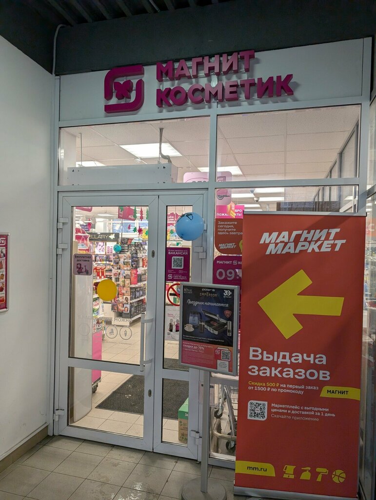 Perfume and cosmetics shop M. Kosmetik, Lubercy, photo