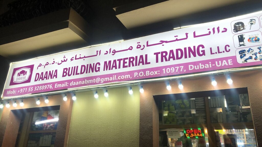 Hardware store Daana Building Material Trading, Dubai, photo