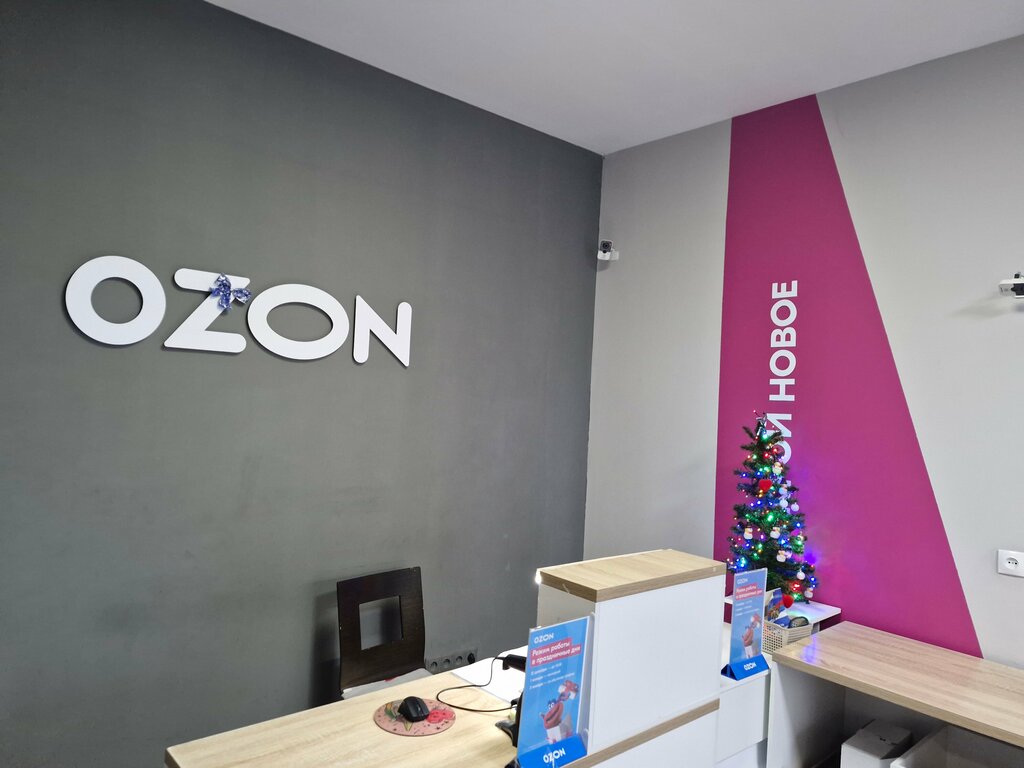 Təhvil məntəqəsi Ozon, Rostov‑na‑Donu, foto