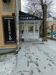 Zerkalo (Bolshevistskaya ulitsa, 23), clothing store