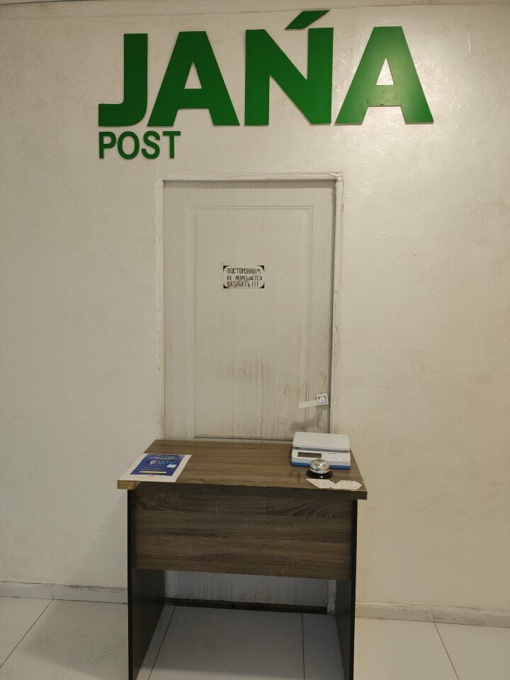 Logistics company Jana Post, Almaty, photo