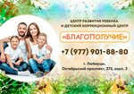 Well-being Center For Childhood And Family (Oktyabrskiy Avenue, 373к3), children's developmental center
