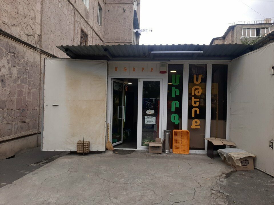 Butcher shop Food, Yerevan, photo