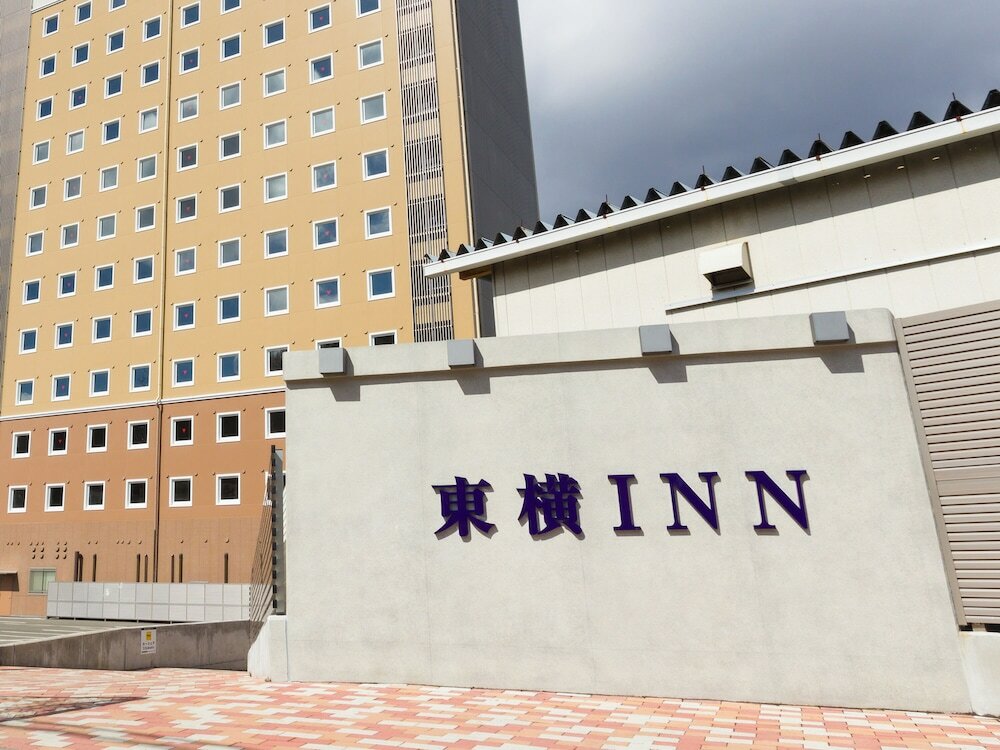 Фото Toyoko Inn Fujisan Otsuki-eki