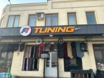 F1 tuning (Usmon Nosir ko‘chasi, 118A), tuning studio