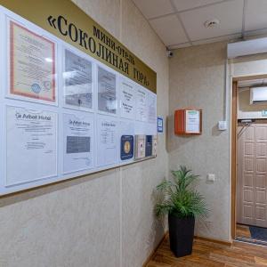 Фото 1st Arbat Hotel Соколиная гора