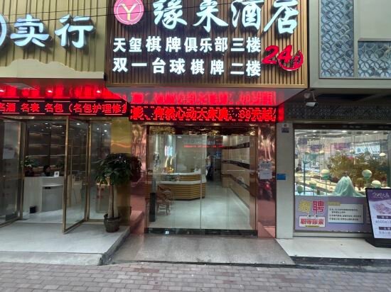 Hotel Grid InnGrid Inn, Nanning, photo