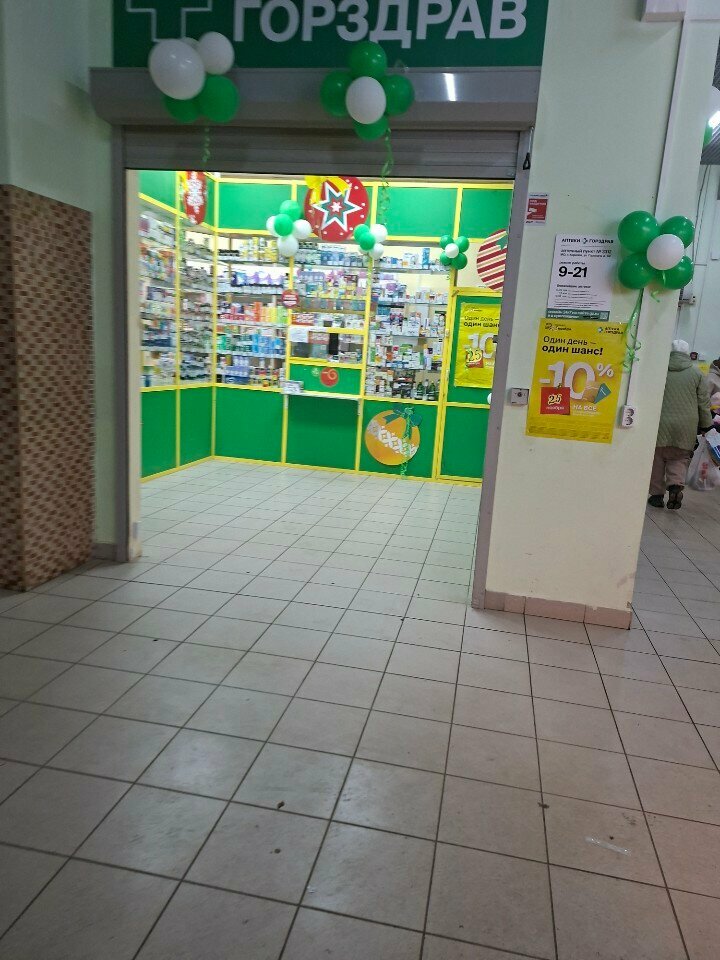 Pharmacy Горздрав, Korolev, photo