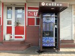 Кофе (Badal Muradyan Street, 1/3), coffee machine