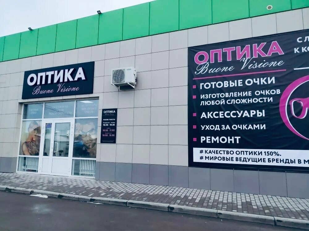 Opticial store Buone Visione, Sukhoi Log, photo