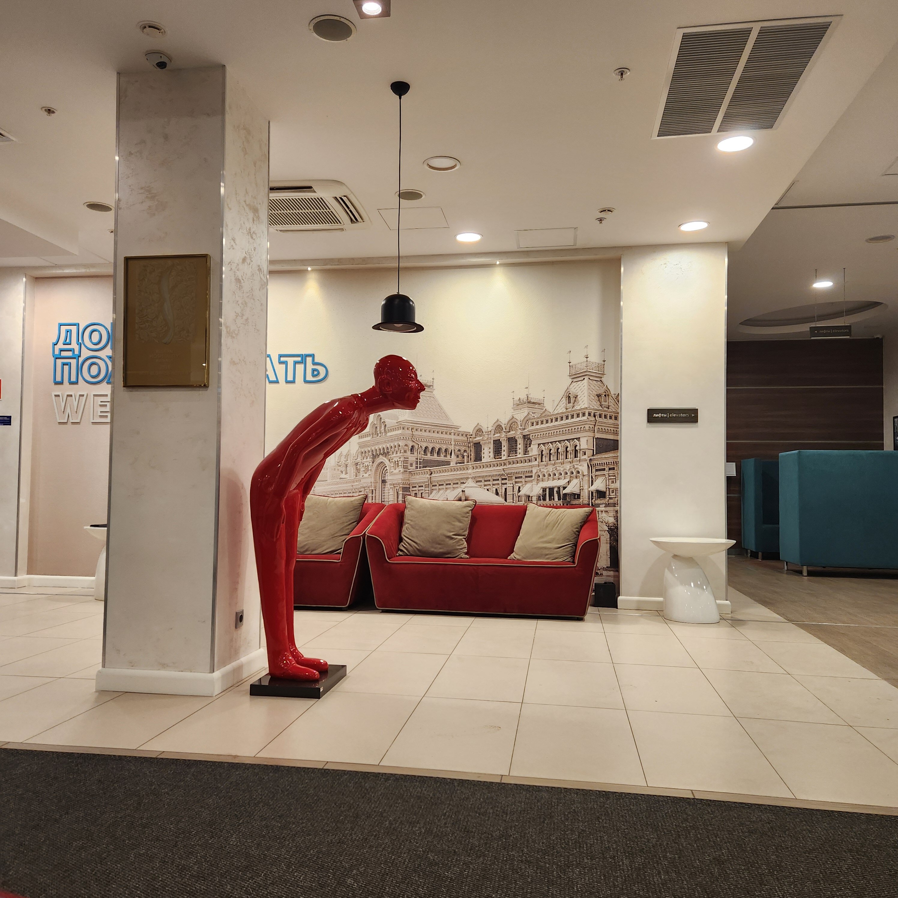 Фото Hampton by Hilton Nizhny Novgorod