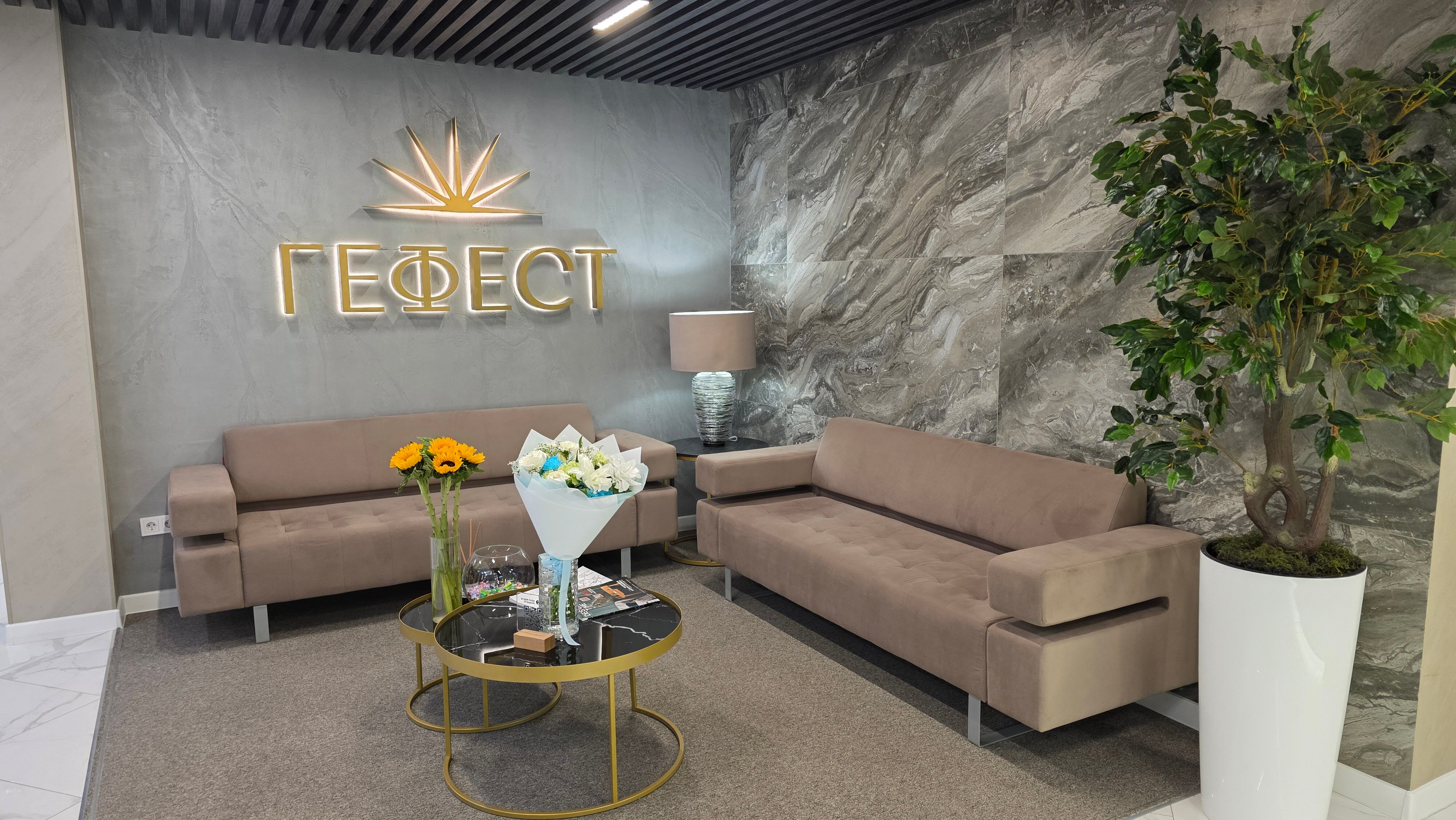 Фото Гефест