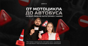 Фото 2 автошколы «Джек12»