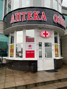 Росгосстрах, улица Ленина, 30В — Приозерск