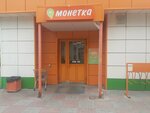 Payment terminal (ulitsa Mira, 62Б) ، محطة دفع