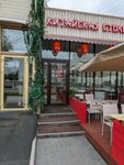 Chinese canteen (Lenina Street, 76), cafe