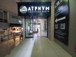 Наручные часы (Tsentralniy Microdistrict, Navaginskaya Street, 9Д) ، متجر ساعات