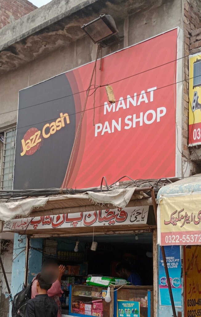 Bakery Manat Pan Shop, Lahore, photo