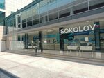 Sokolov (Kurortniy Avenue, 16/1) ، متجر مجوهرات