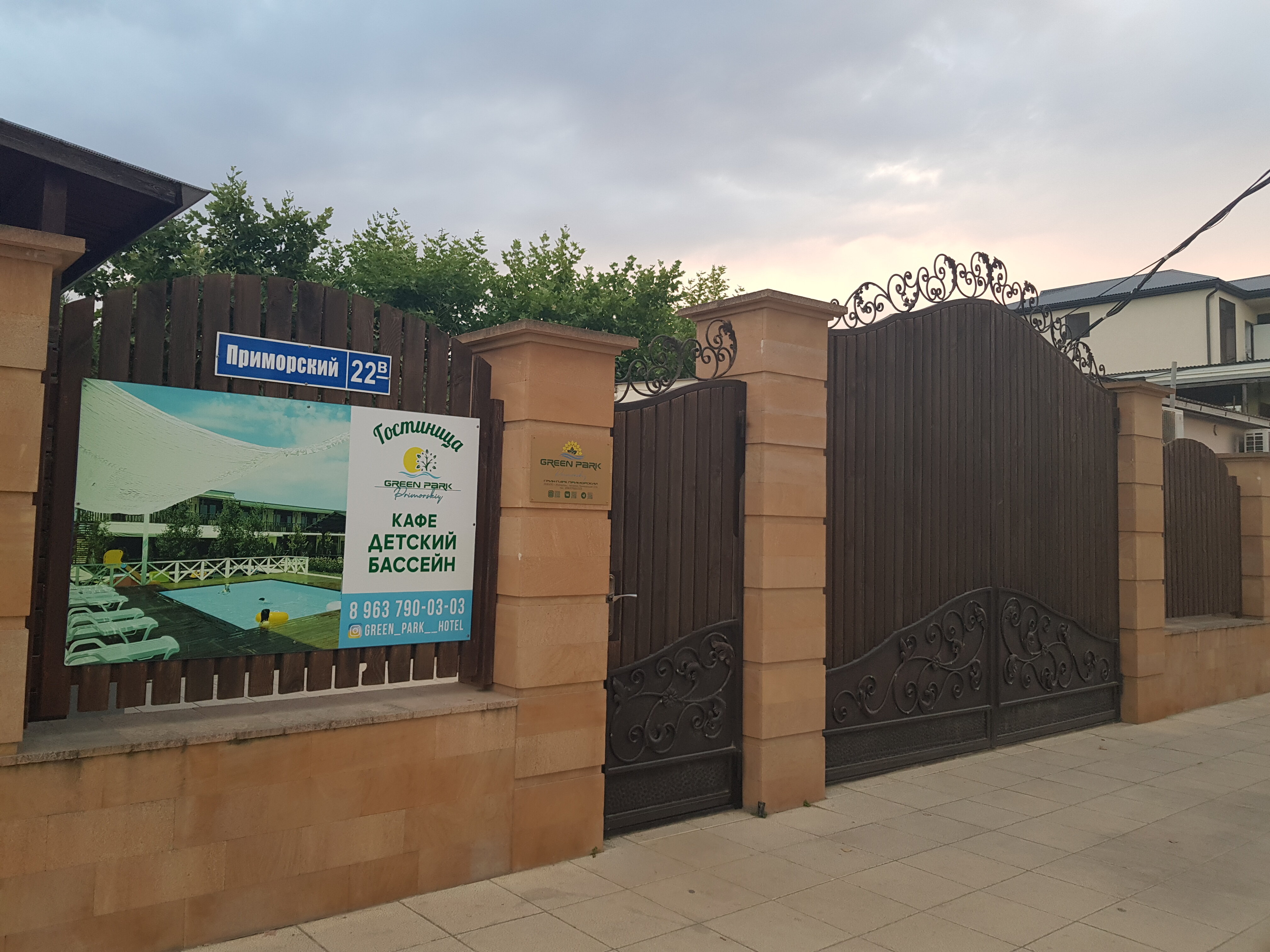 Фото Грин Парк Приморский